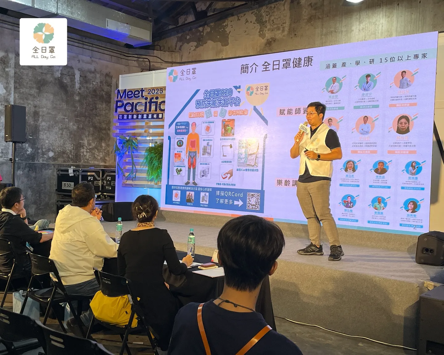 參展成功｜2025 花蓮創新創業嘉年華