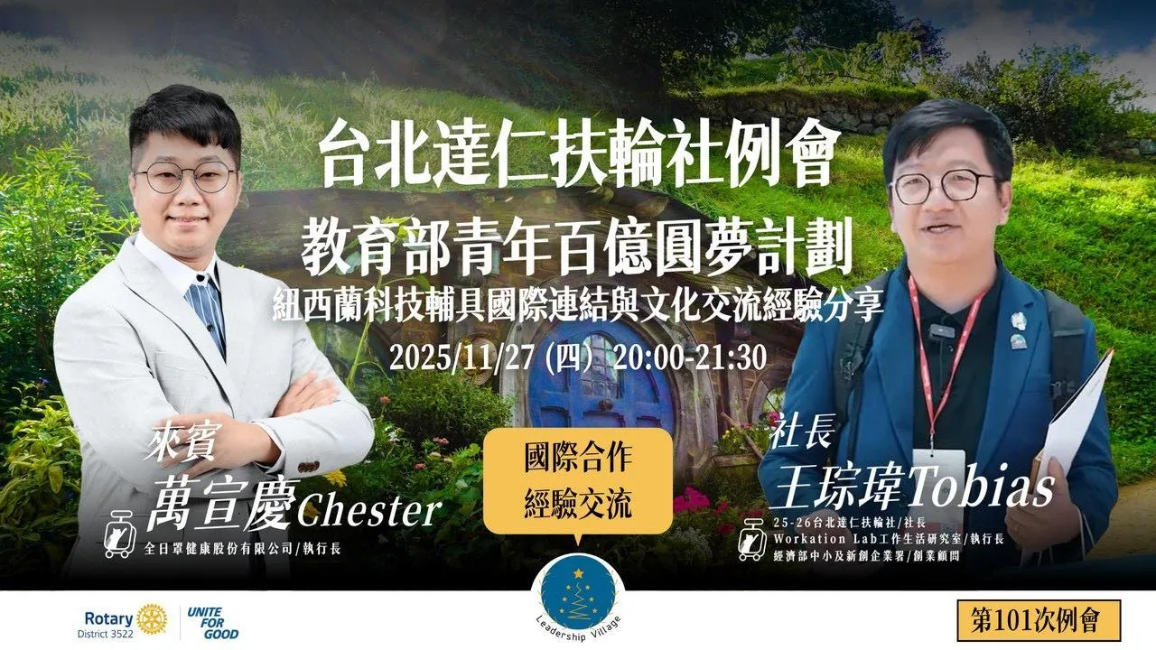 【青年圓夢必看！百億計畫如何申請？科技輔具走向國際！】