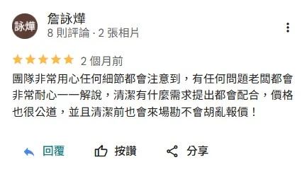 客戶好評