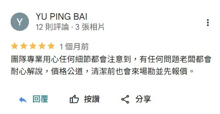 客戶好評