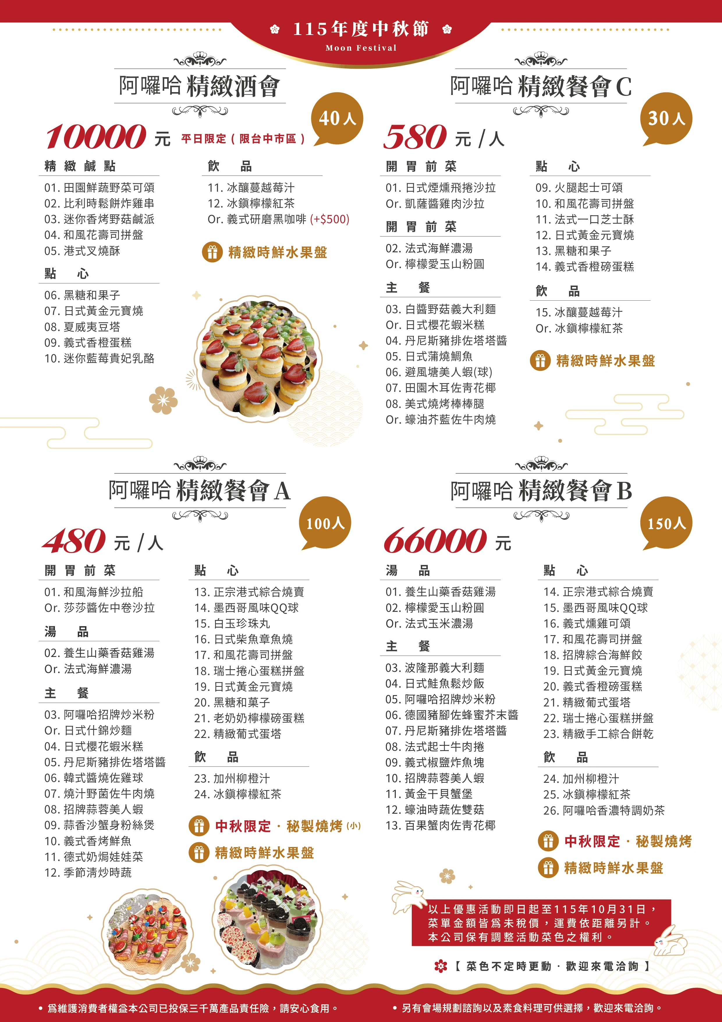 一場美味的相聚，就是最好的團圓。