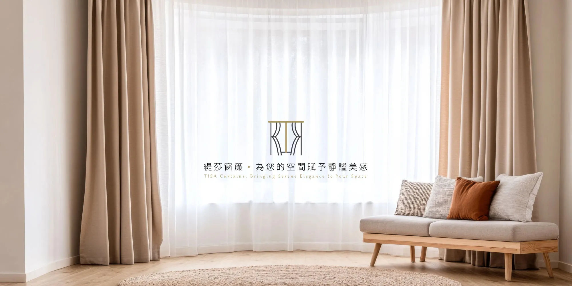 緹莎窗簾-窗簾店,窗簾安裝,台中窗簾店,北區窗簾店