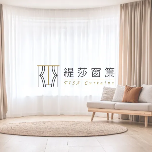 窗簾與室內設計搭配技巧：從色彩、圖案到窗型｜北區窗簾設計｜台中窗簾店