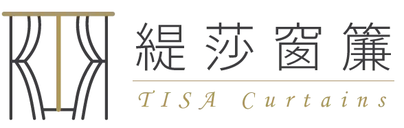 緹莎窗簾-窗簾店,窗簾安裝,台中窗簾店,北區窗簾店