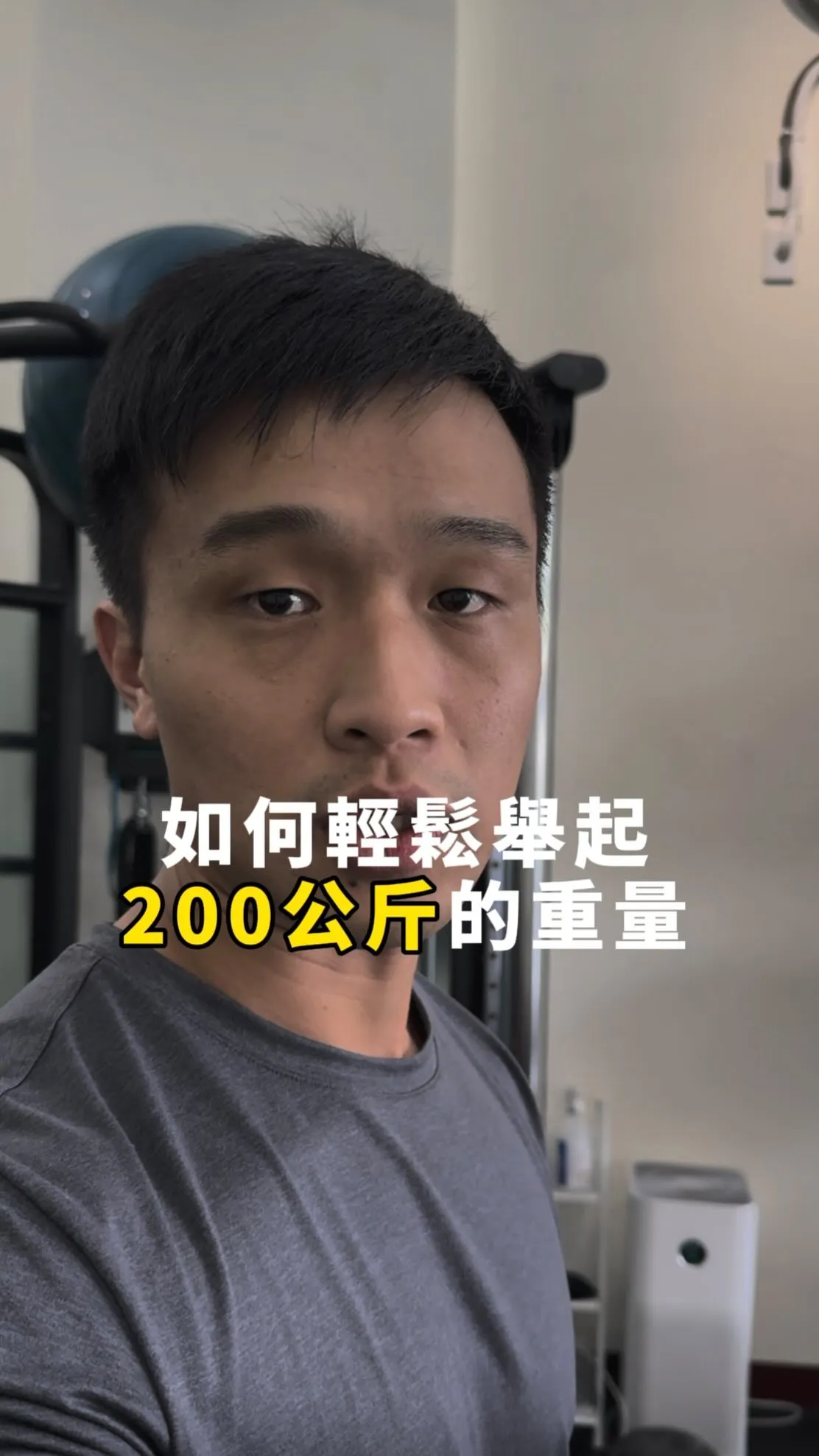 如何輕鬆舉起200公斤的重量-台南一對一健身教練/永康區一對一健身教練
