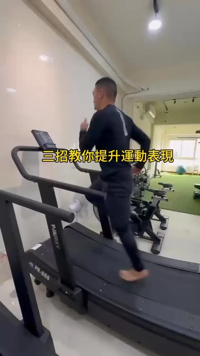 三招教你提升運動表現-台南健身團課/永康區健身團課