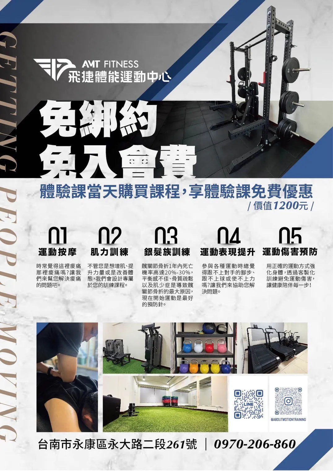 想要開始運動的朋友有福囉!