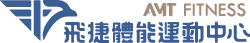 AMT FITNESS飛捷體能運動中心-健身房,台南健身房,永康區健身房