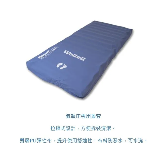 氣墊床：悠悅