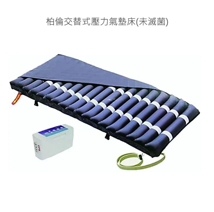 柏倫交替式壓力氣墊床(未滅菌)