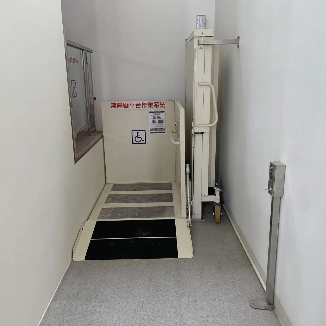移動式升降平台