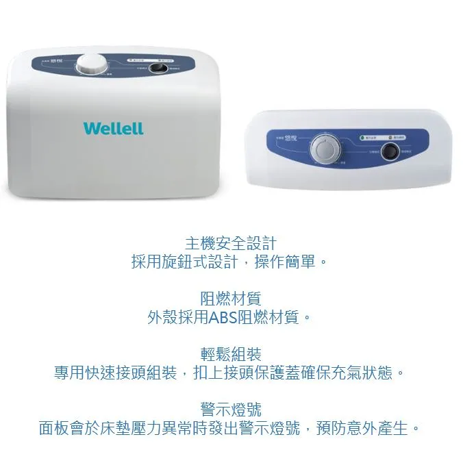 氣墊床：悠悅Plus