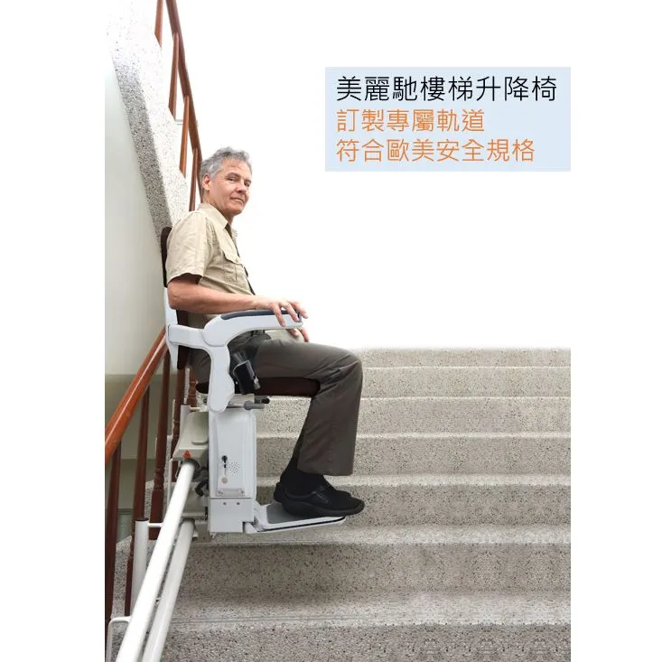曲線型樓梯升降椅