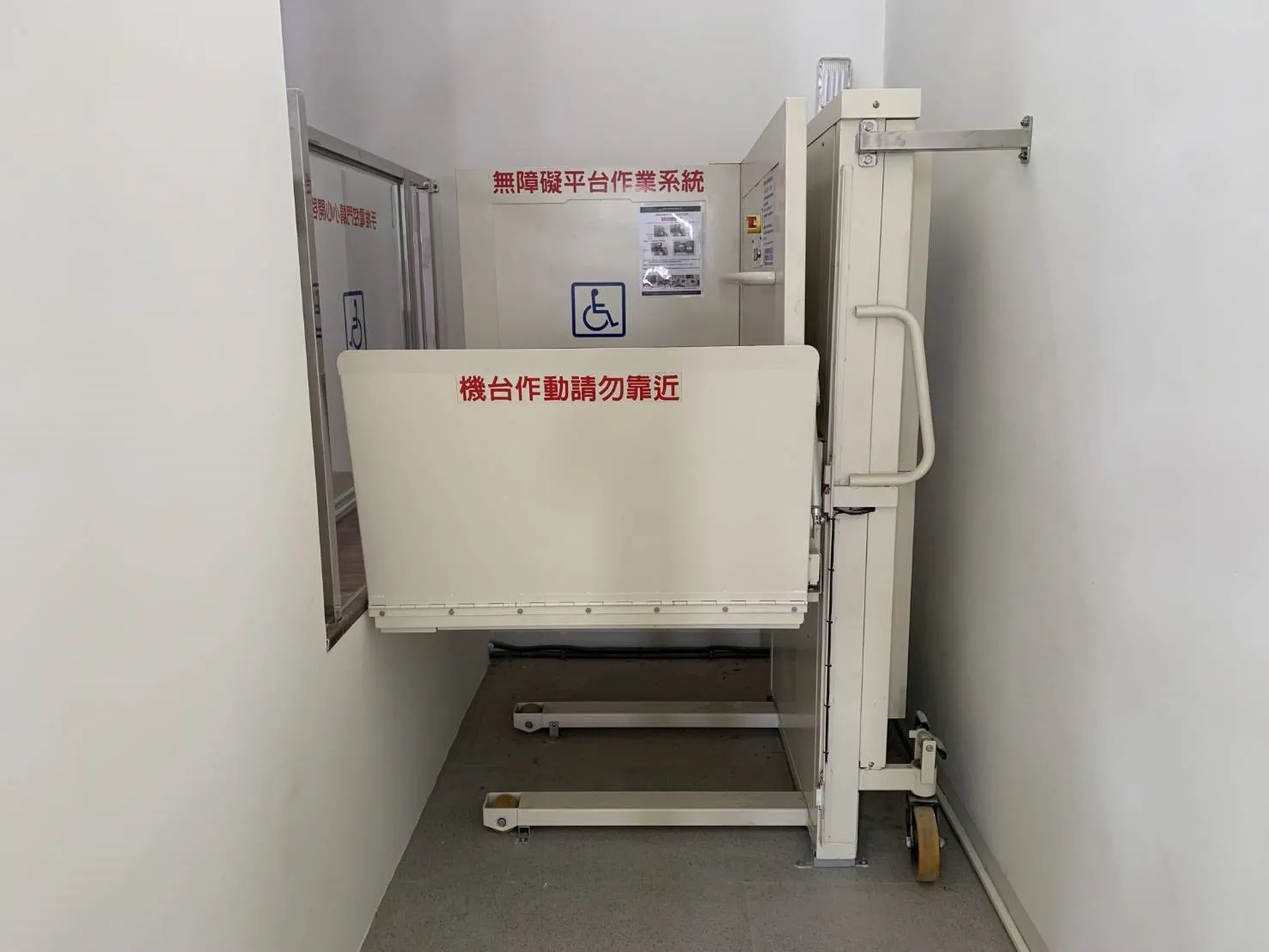 移動式升降平台