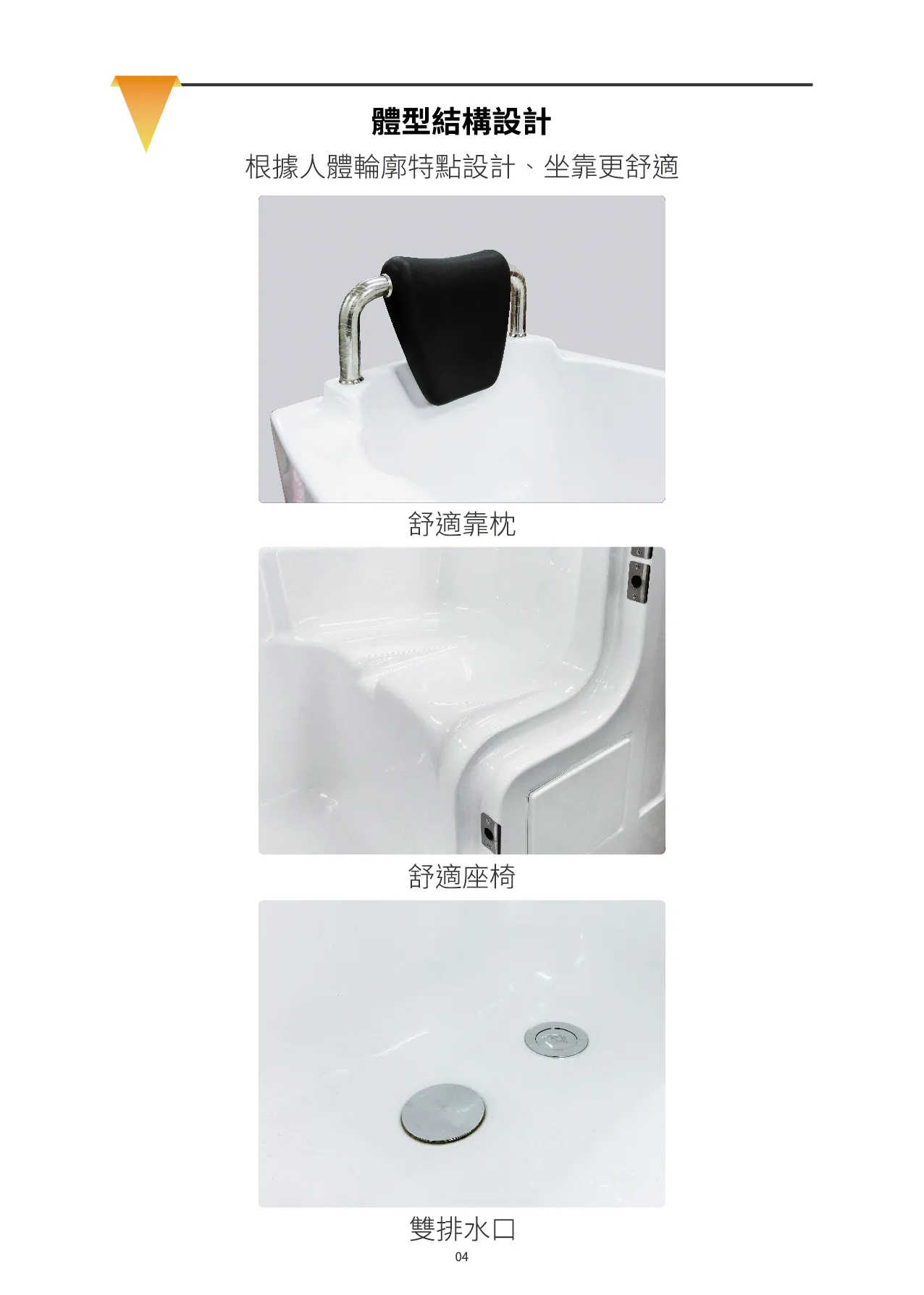 安博森浴缸D01：雙人座外開門 151.5*74*97cm