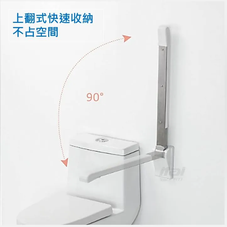 上翻安全扶手