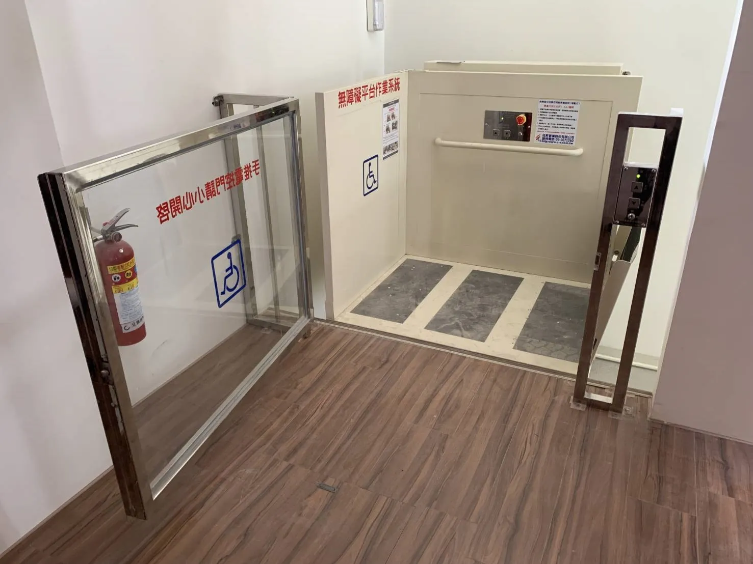 移動式升降平台