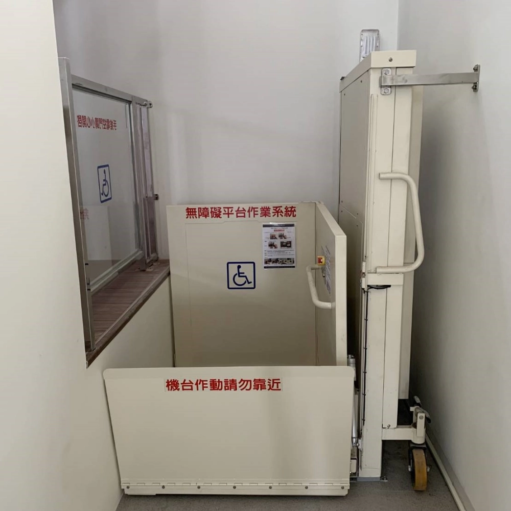 無障礙升降平台