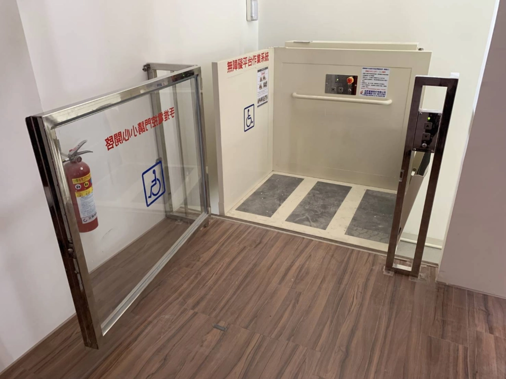 無障礙升降平台