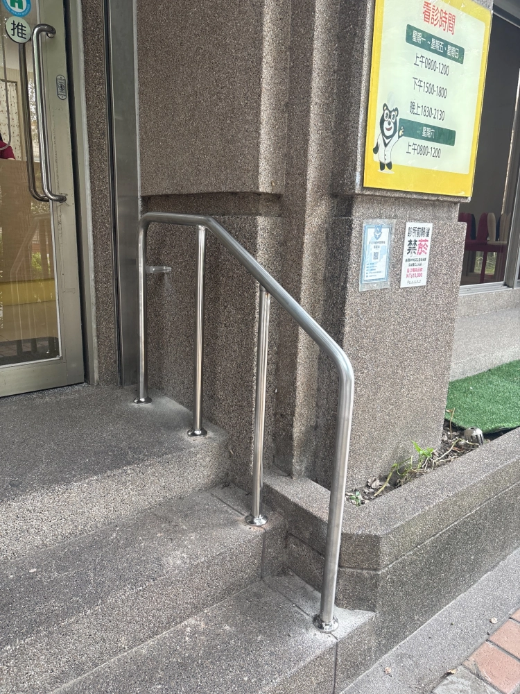 新北市鶯歌區大山耳鼻喉科診所案例分享｜不銹鋼立柱扶手