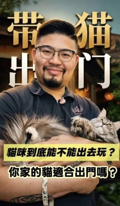 帶貓咪出門一定要知道的事