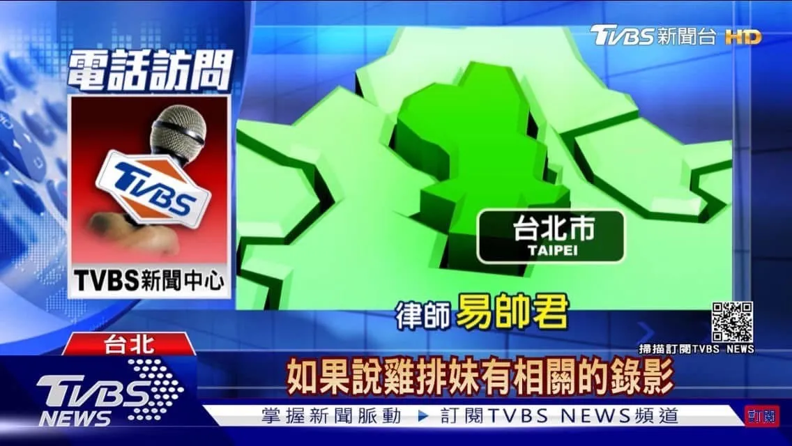 台中所｜感謝電視媒體採訪本所易帥君律師｜台中律師｜西區律師