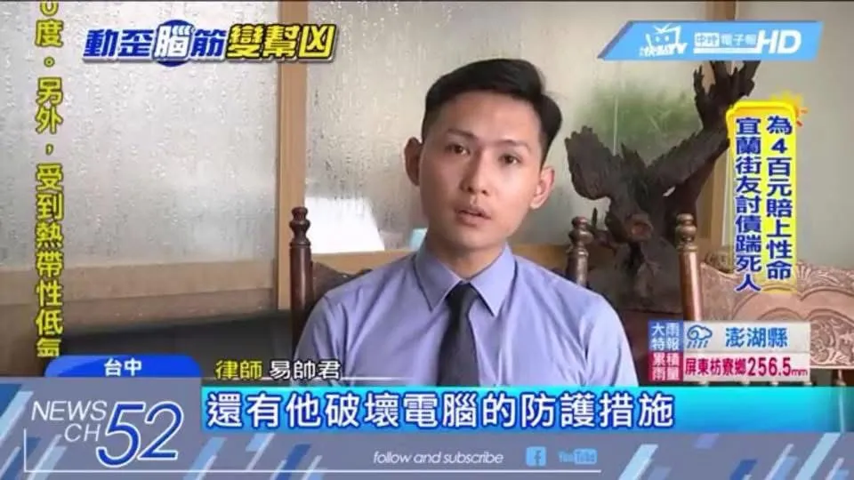 台中所｜感謝電視媒體採訪本所易帥君律師｜台中法律事務所推薦｜西區法律事務所推薦