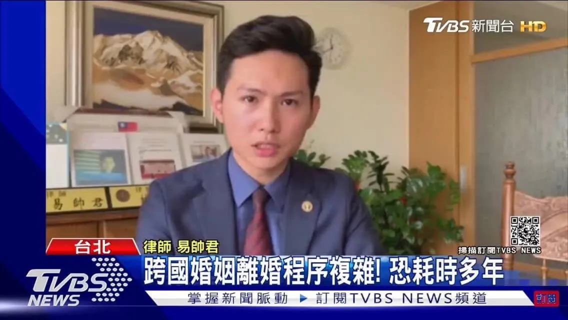 台中所｜感謝TVBS、年代等新聞媒體採訪本所易帥君律師「頭條新聞福原愛離婚案」｜台中法律事務所｜西區法律事務所