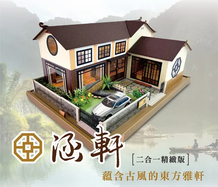 紙紮精品