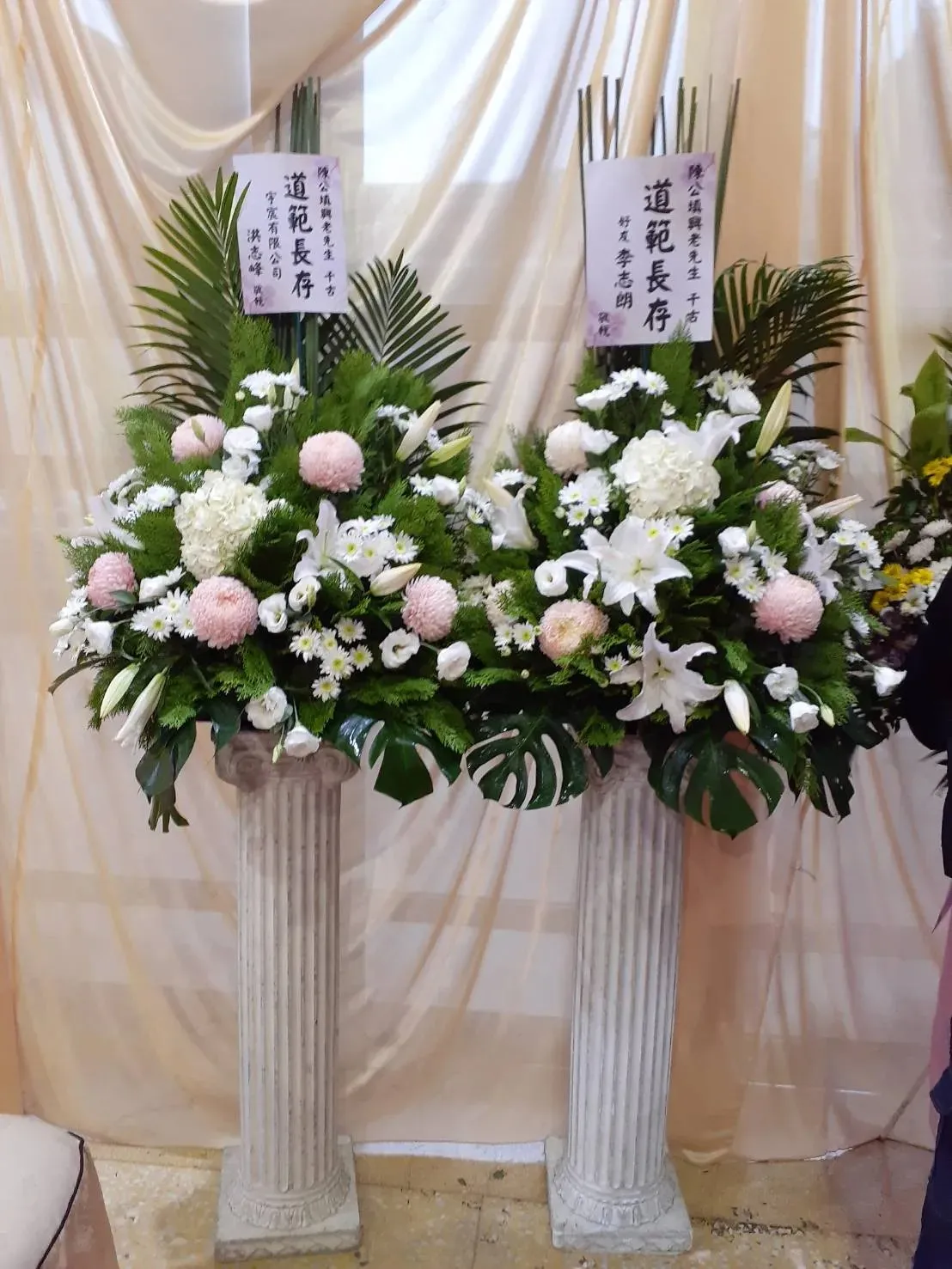 花柱