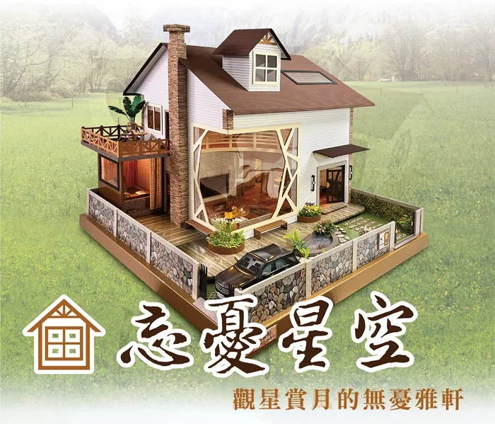 紙紮精品