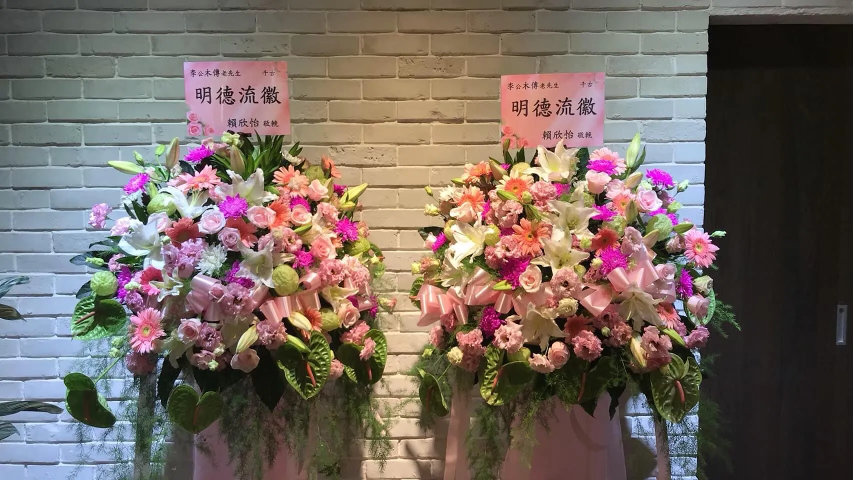 花籃