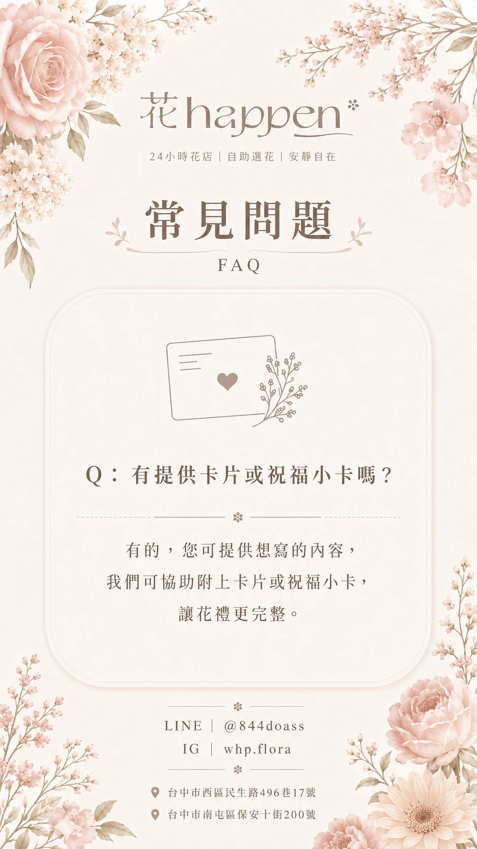 有提供卡片或祝福小卡嗎？