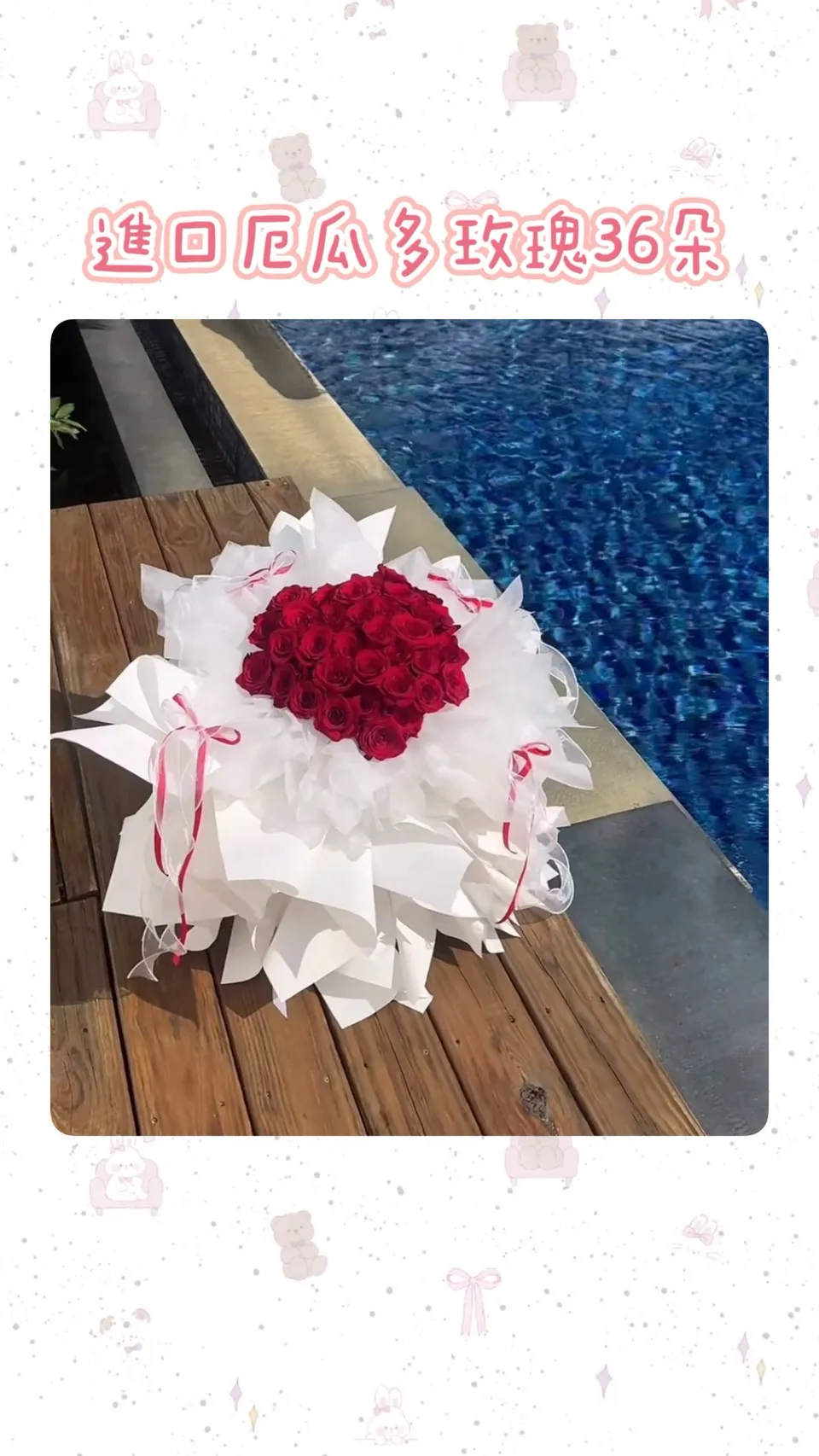 進口厄瓜多玫瑰