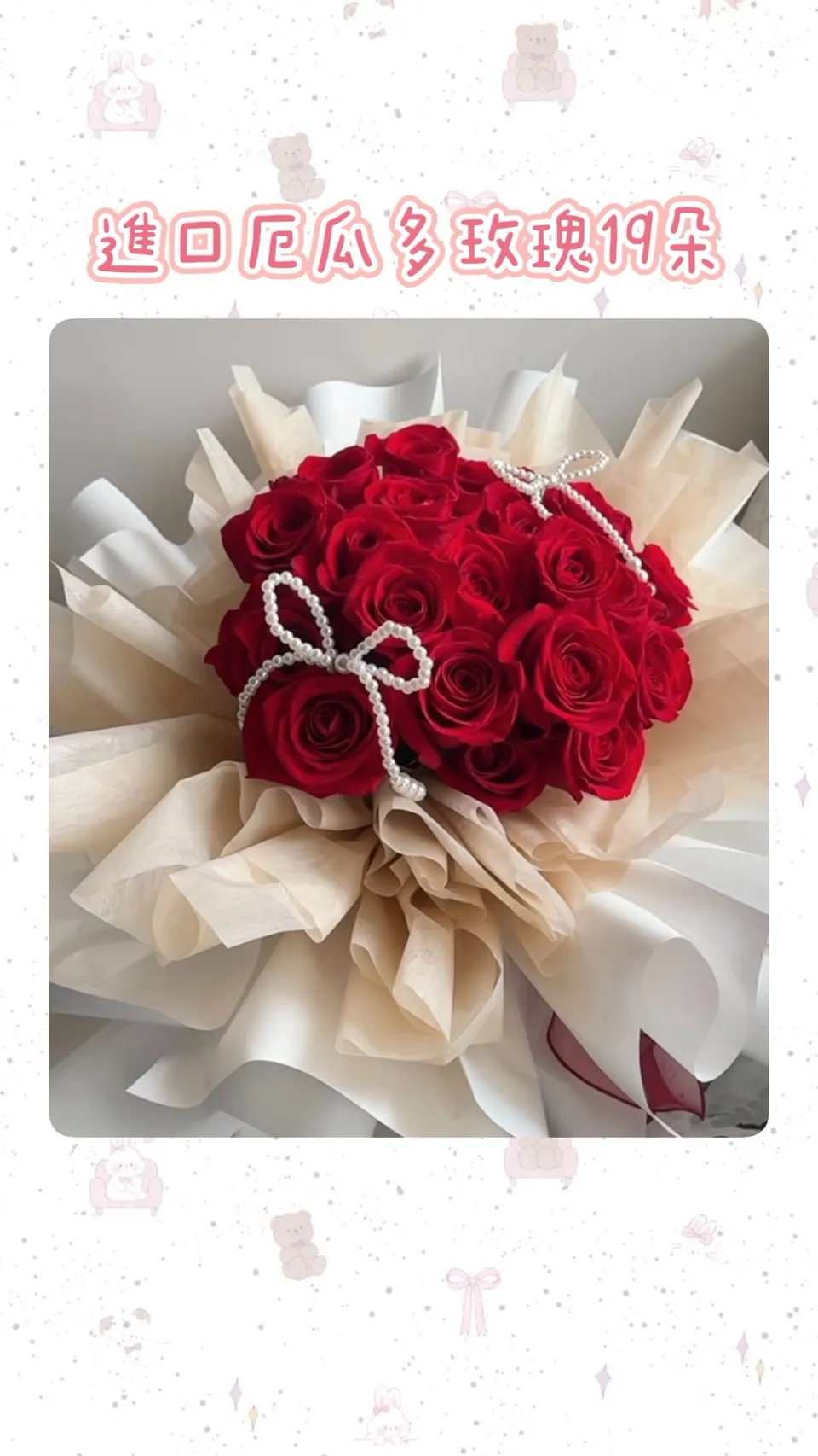 進口厄瓜多玫瑰