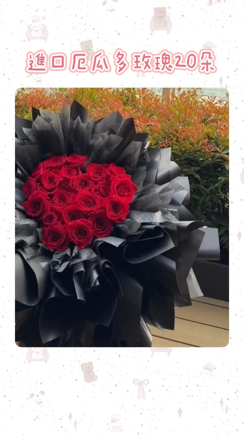 進口厄瓜多玫瑰