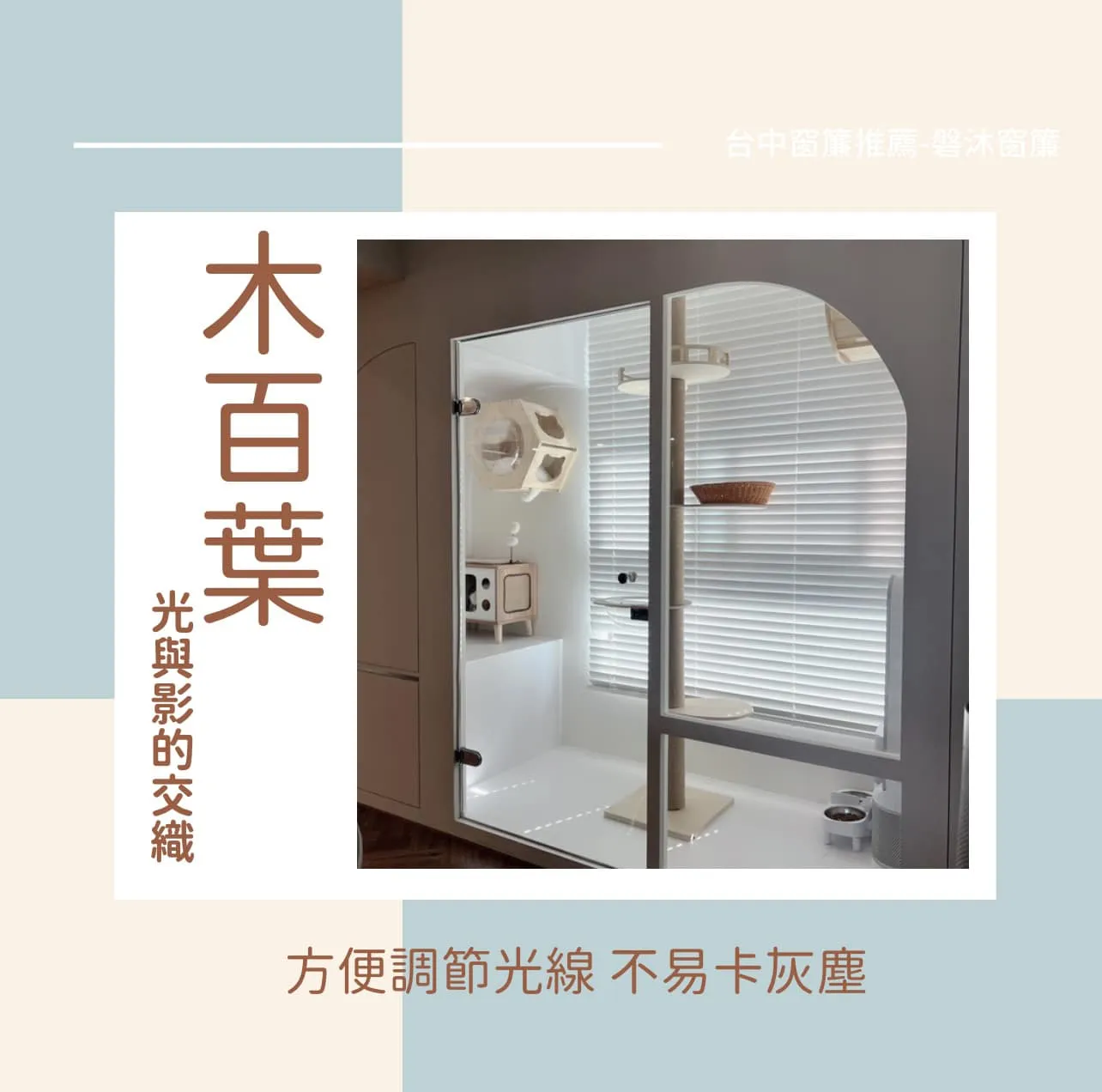 木百葉介紹篇