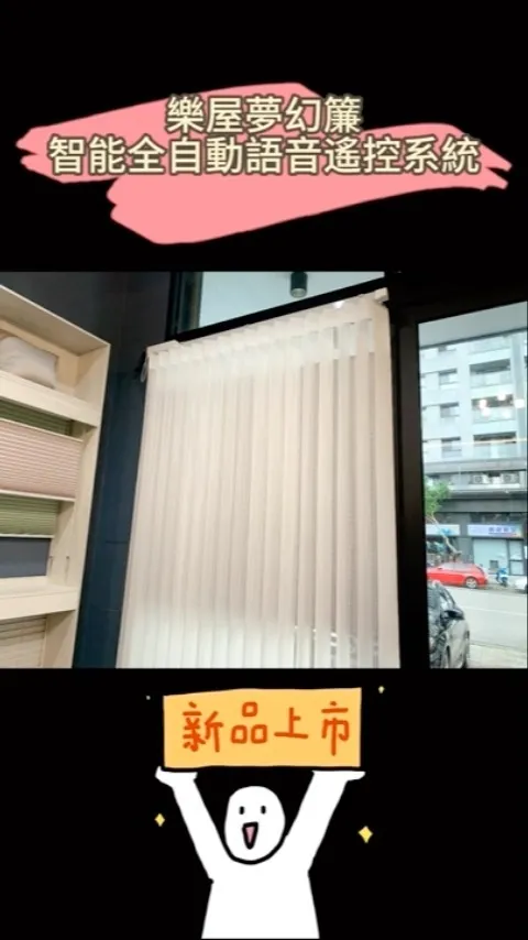 智能窗簾