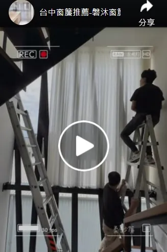 一支1分半的影片，背後是2.5小時的剪輯，和6.5小時的現場安裝。