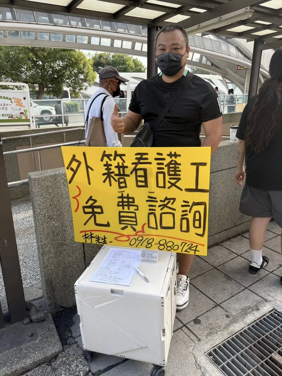 【現場服務日｜外籍看護工免費諮詢】