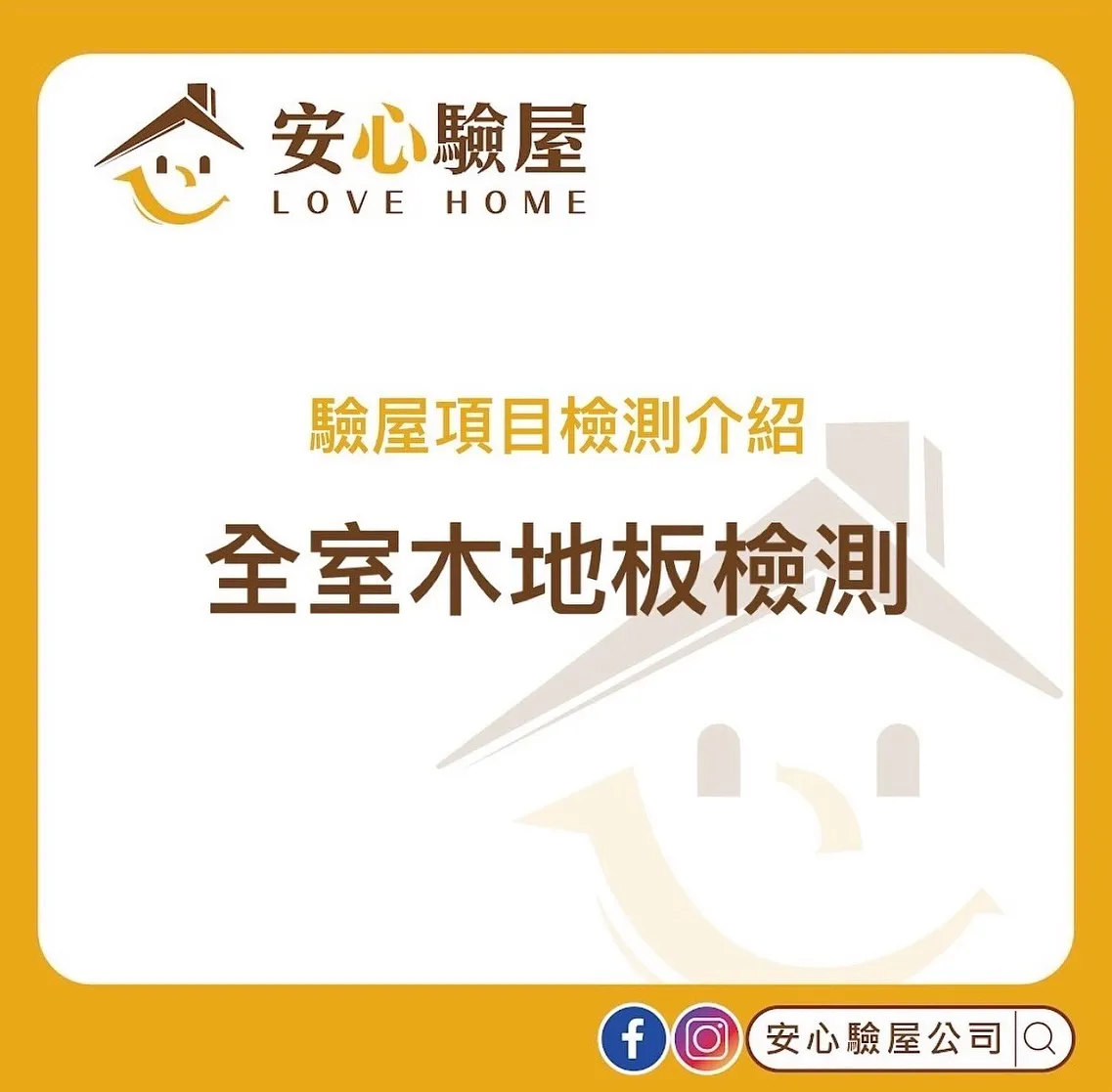 檢驗師都會用赤腳踩踏的方式