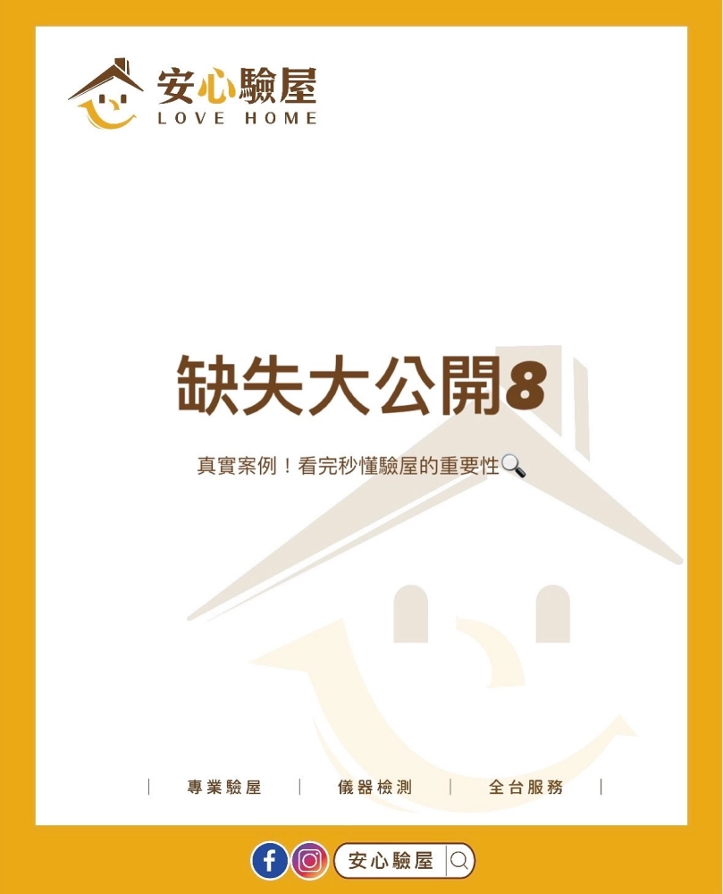 缺失大公開
