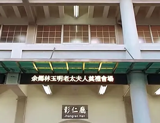 客戶案例｜彰化客製化喪禮｜彰化禮儀公司