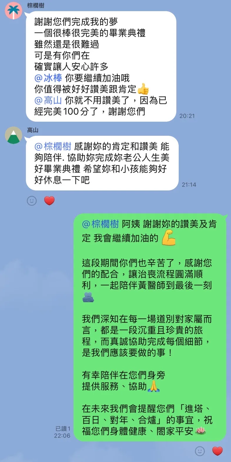 客戶好評1