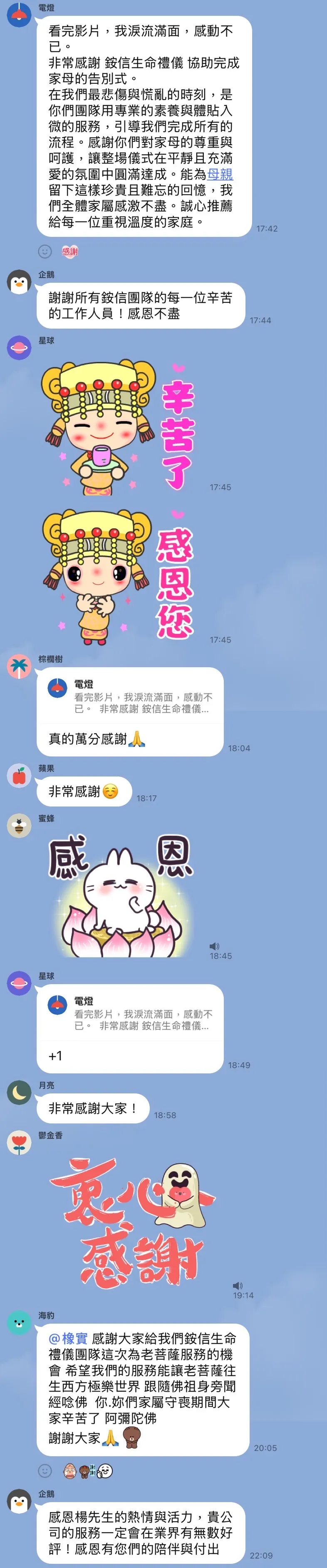 客戶好評3