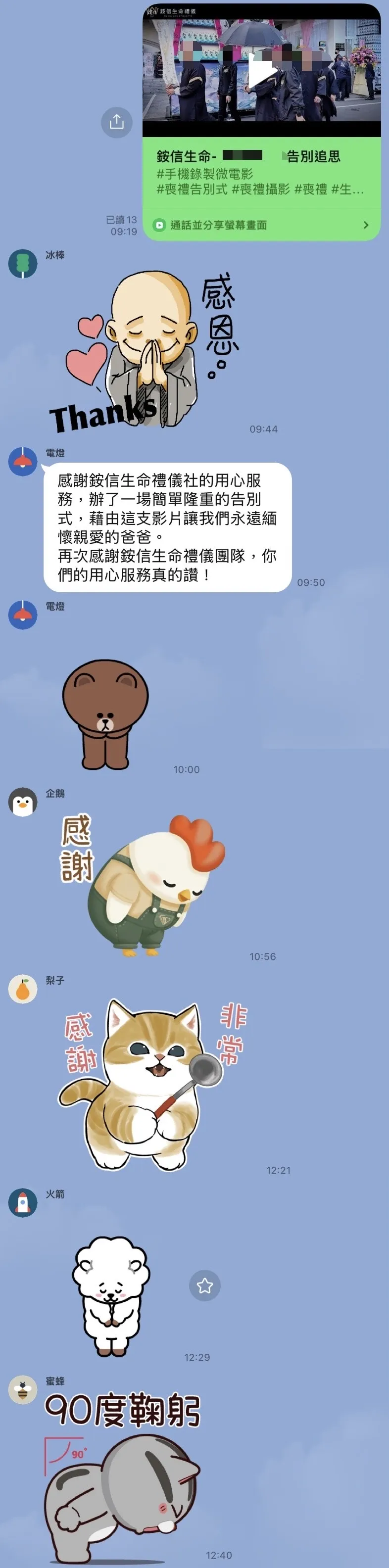 客戶好評7