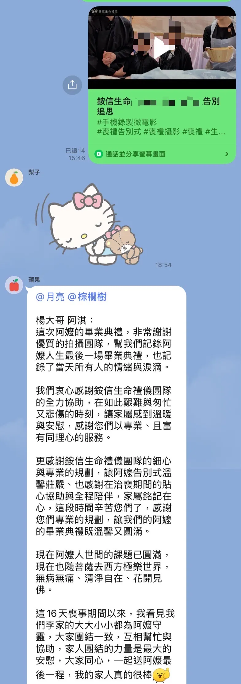 客戶好評8