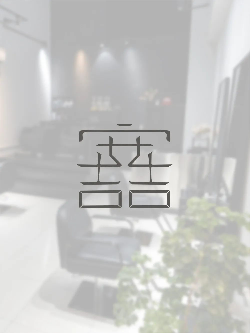 全新網站架設中