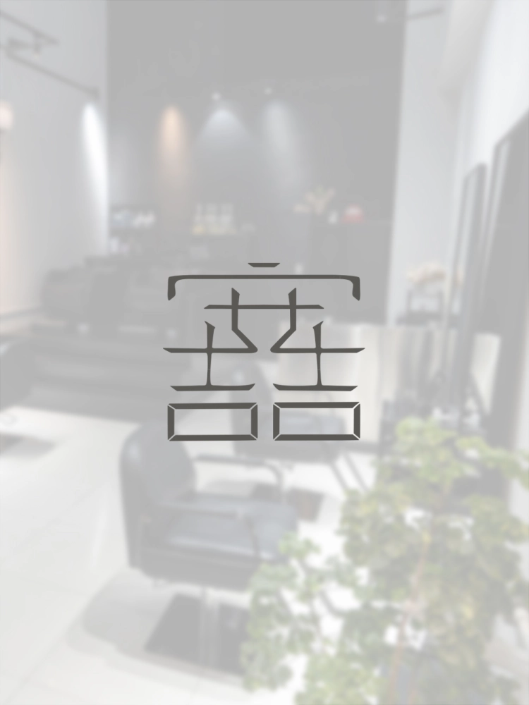 燙髮後怎麼整理？