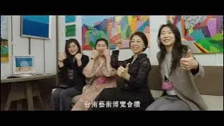 2025台南藝術博覽會活動花絮